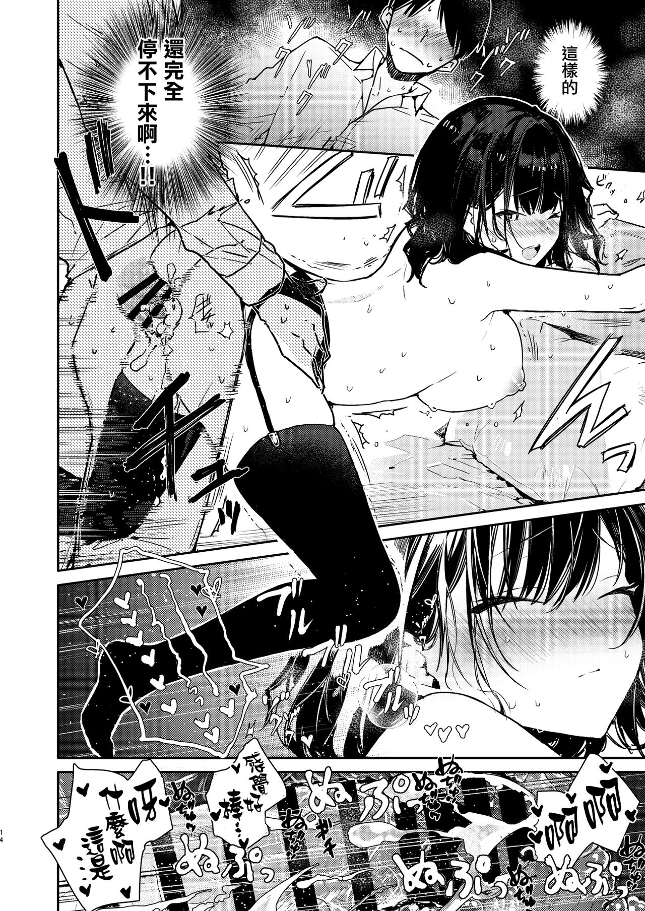 性欲強めな彼女と禁欲解禁連続射精えっち全集P15