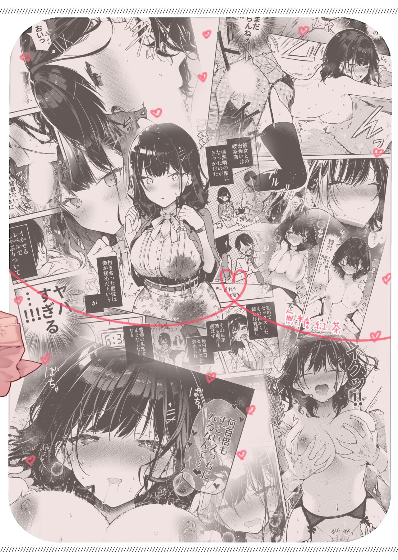 性欲強めな彼女と禁欲解禁連続射精えっち全集P29