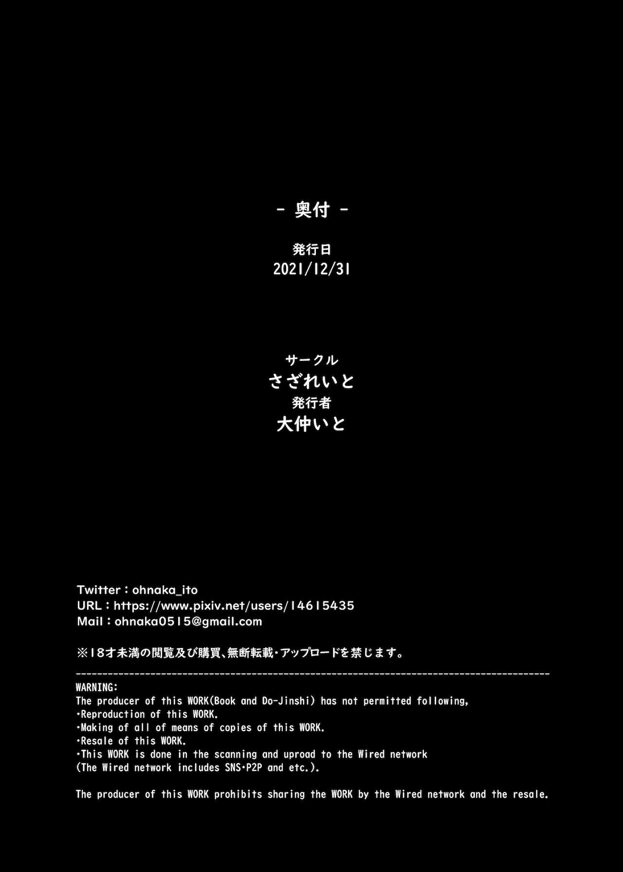 わたし…変えられちゃいました。―アラサーOLがヤリチン大学生達のチ○ポにドハマリするまで―全集P54