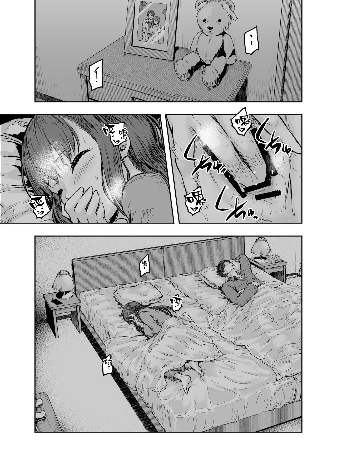 わたし…変えられちゃいました。―アラサーOLがヤリチン大学生達のチ○ポにドハマリするまで―全集P6