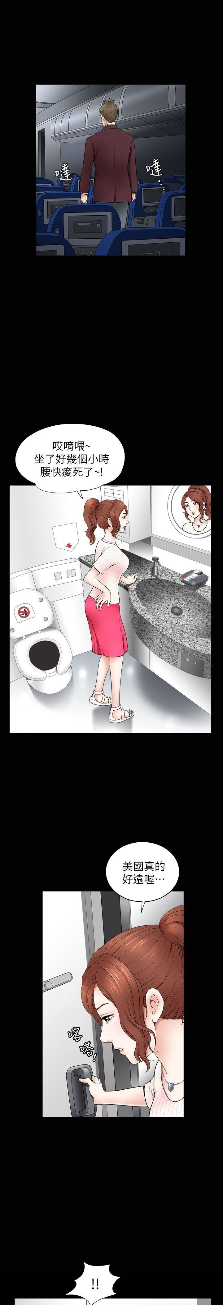 解放一夏第2话-为别的男人而湿P9