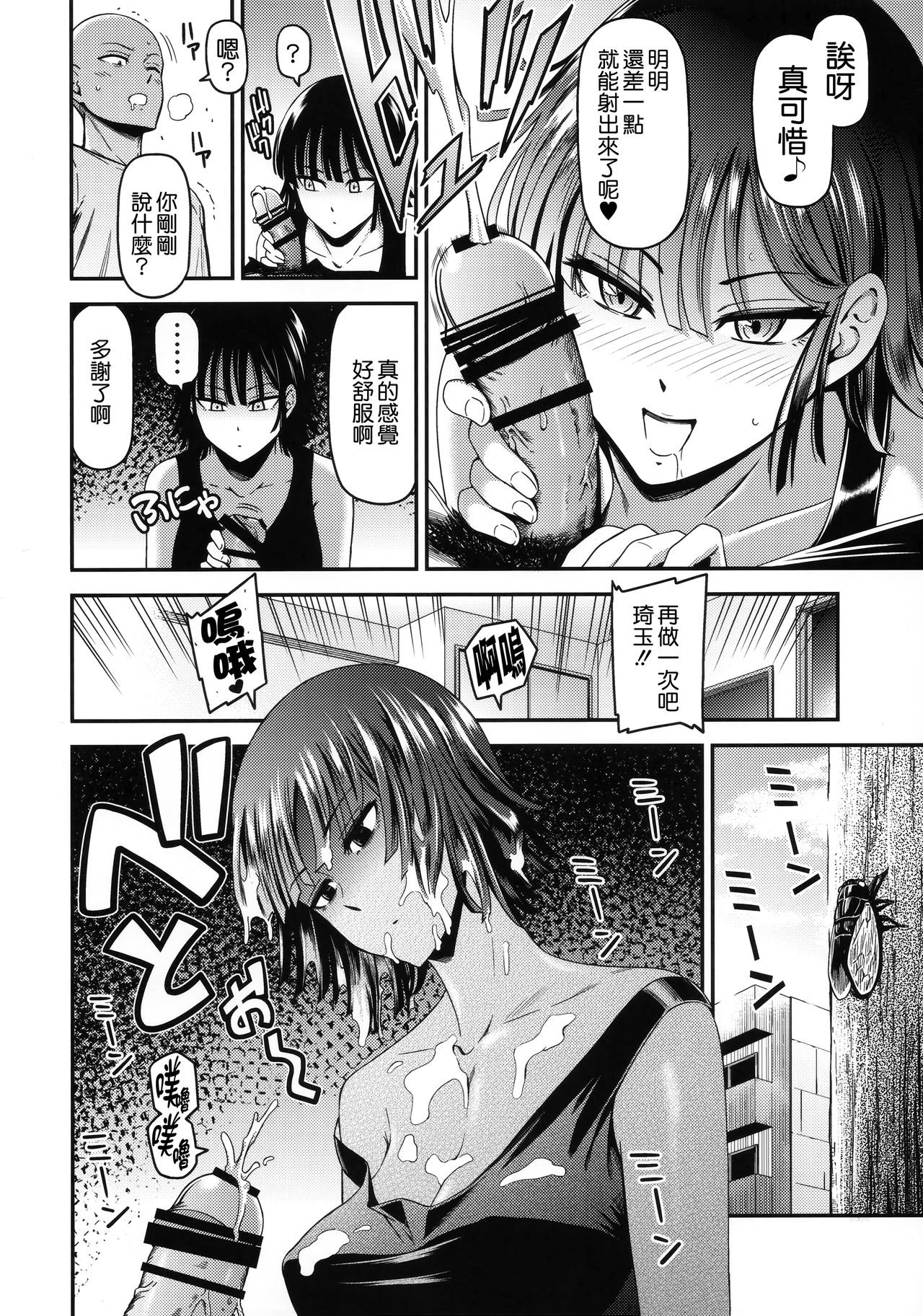 ONE-HURRICANE 6全集P12