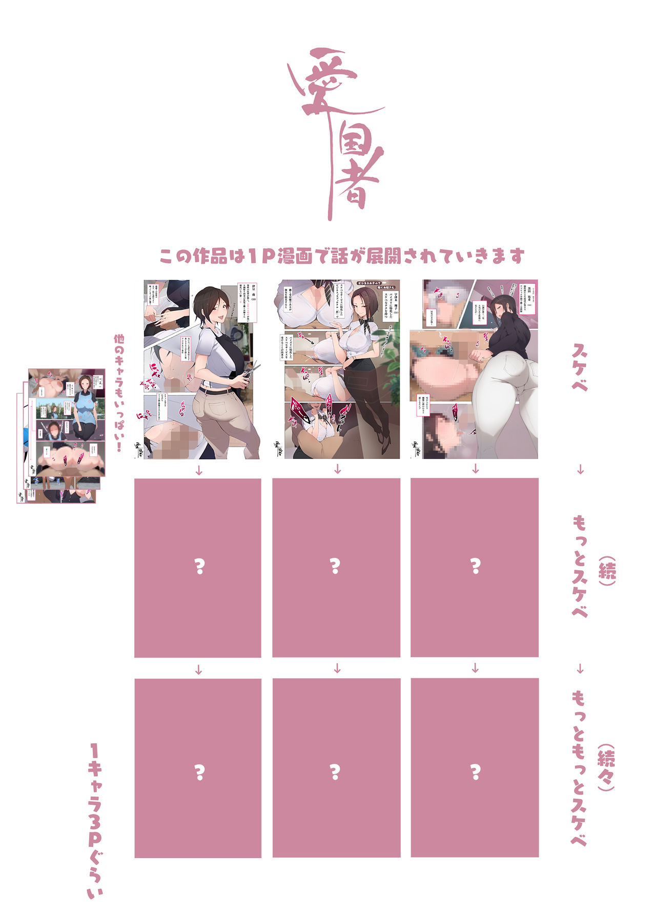 この町の男性は男に飢えた女性に狙われている!! 働くお姉さん達 社会人一年目全集P4