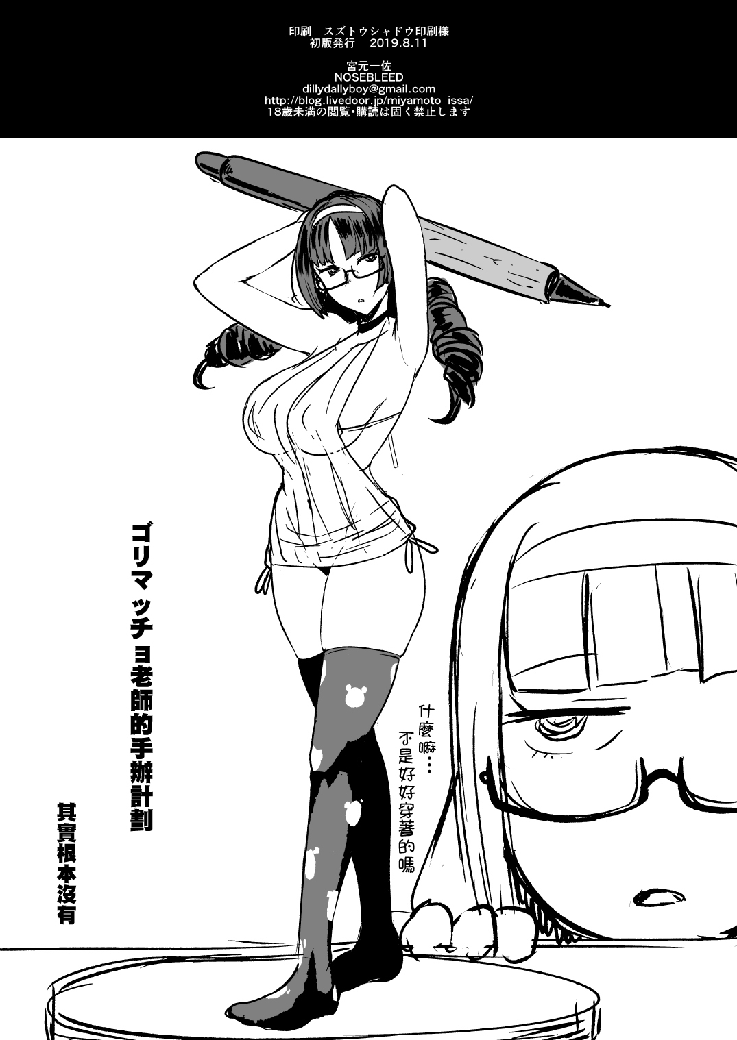 はーとまーく多め。2全集P26