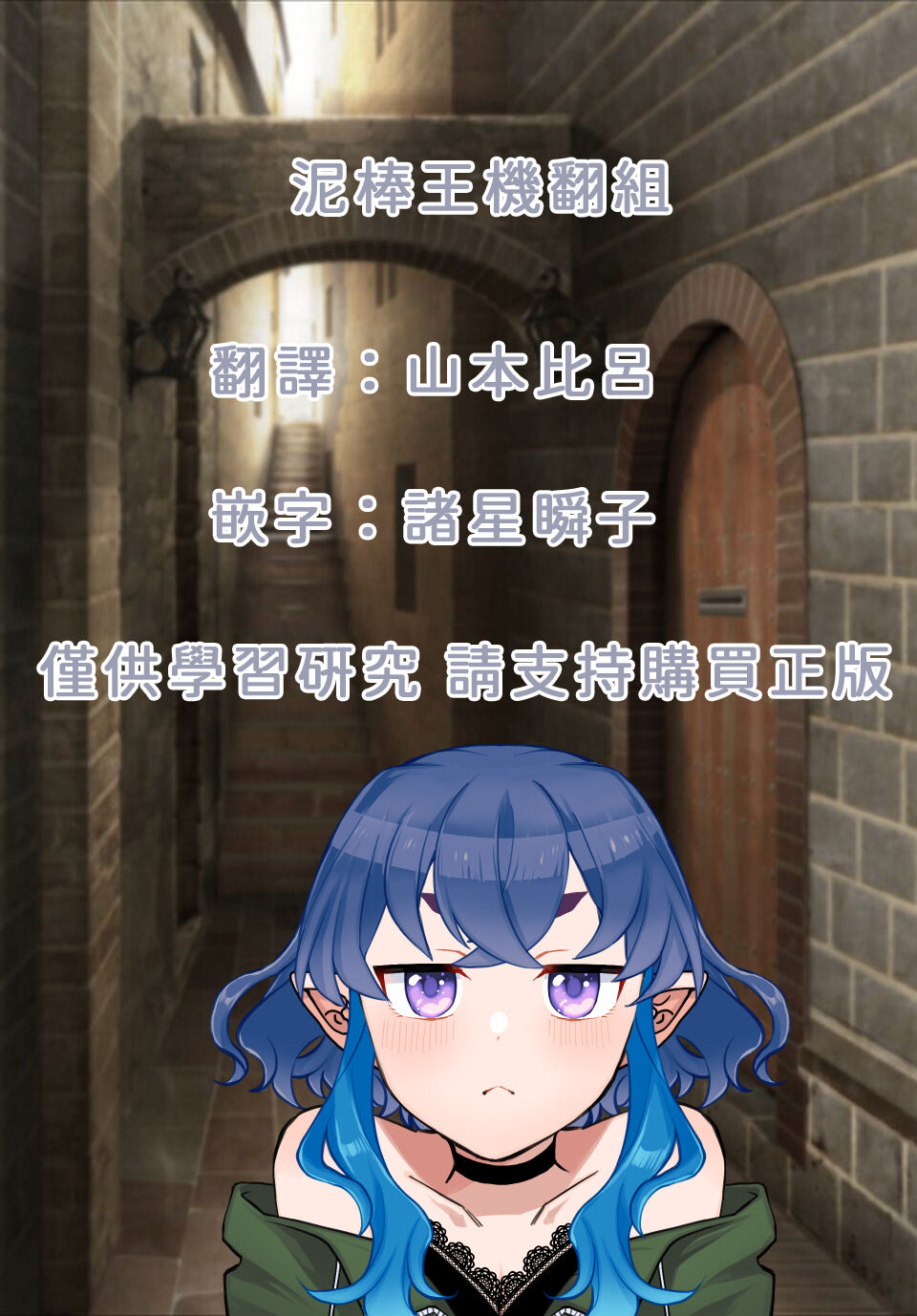 瞬子、負けず嫌い!! 不戦敗編全集P22