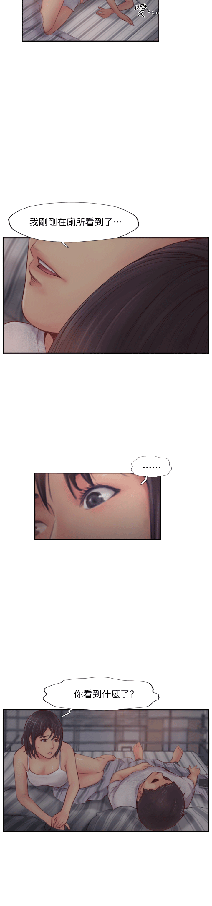 你劈腿了吗？第2话-我来帮你转换心情P43