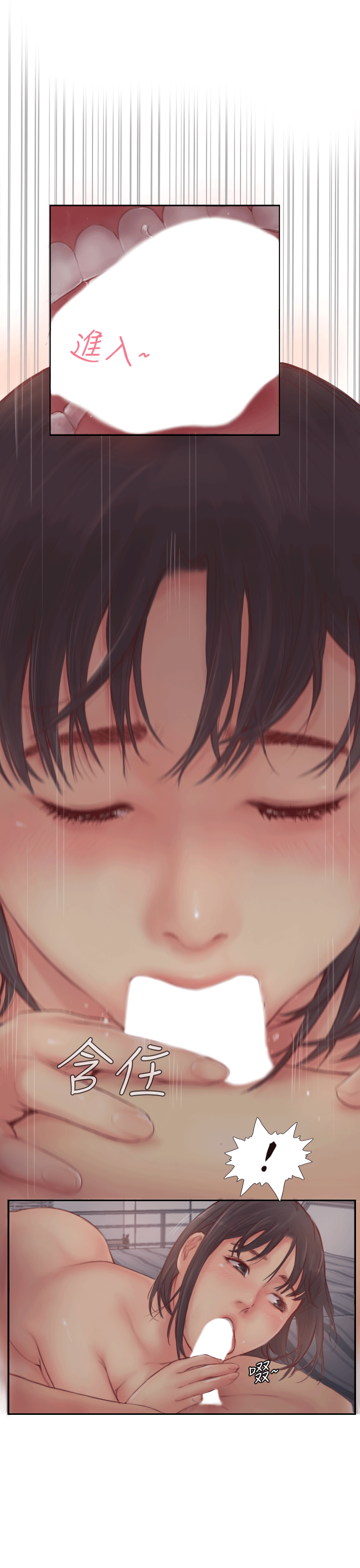 你劈腿了吗？第2话-我来帮你转换心情P16