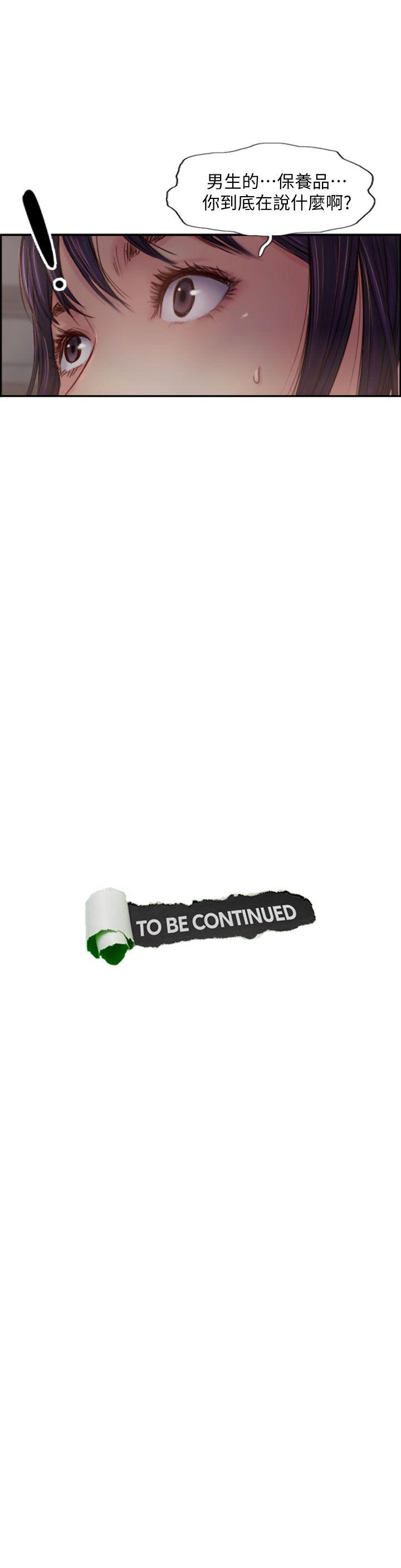 你劈腿了吗？第2话-我来帮你转换心情P45