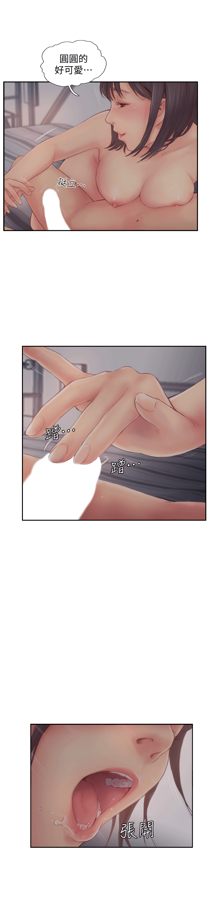 你劈腿了吗？第2话-我来帮你转换心情P14