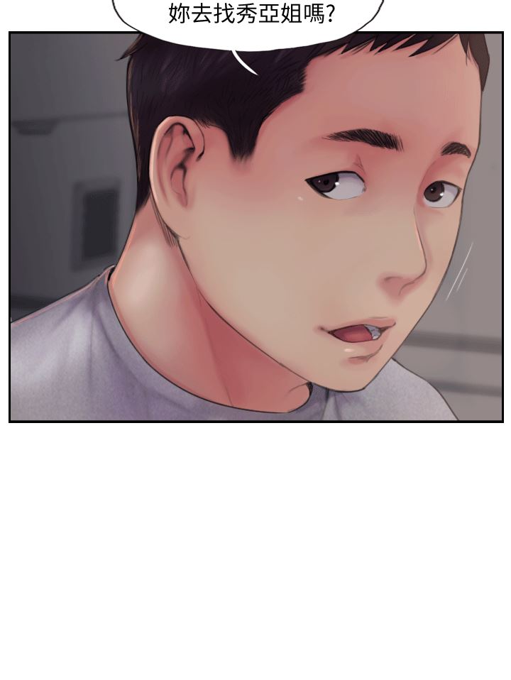 你劈腿了吗？第3话-代理，你有女友吗?P9