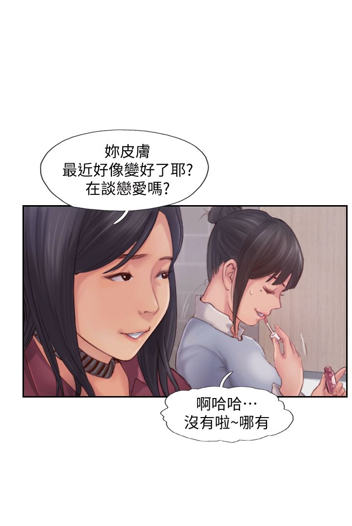 你劈腿了吗？第3话-代理，你有女友吗?P46