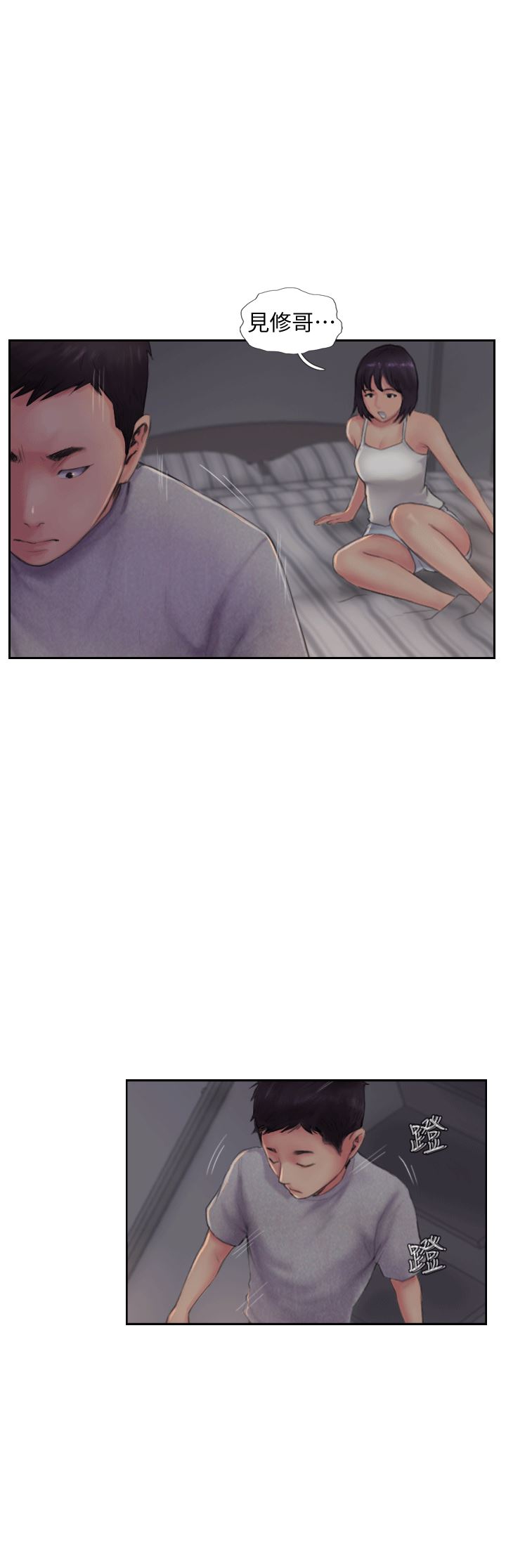 你劈腿了吗？第3话-代理，你有女友吗?P3