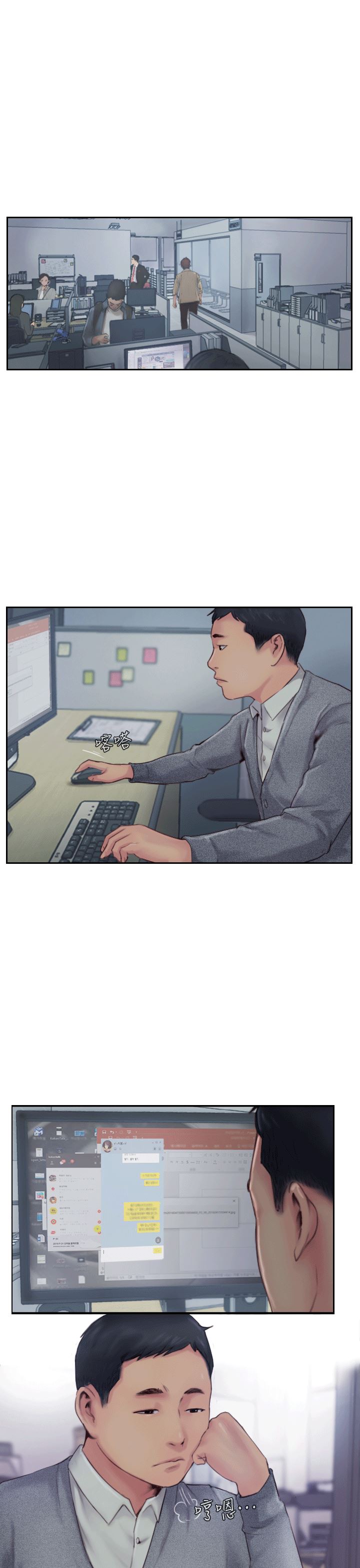 你劈腿了吗？第3话-代理，你有女友吗?P35