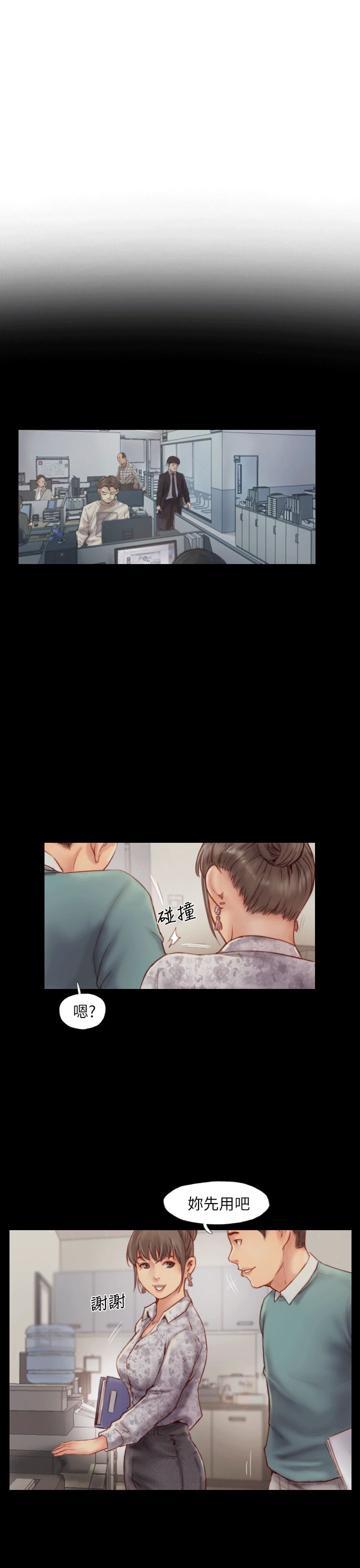 你劈腿了吗？第4话-女同事的诱惑P5