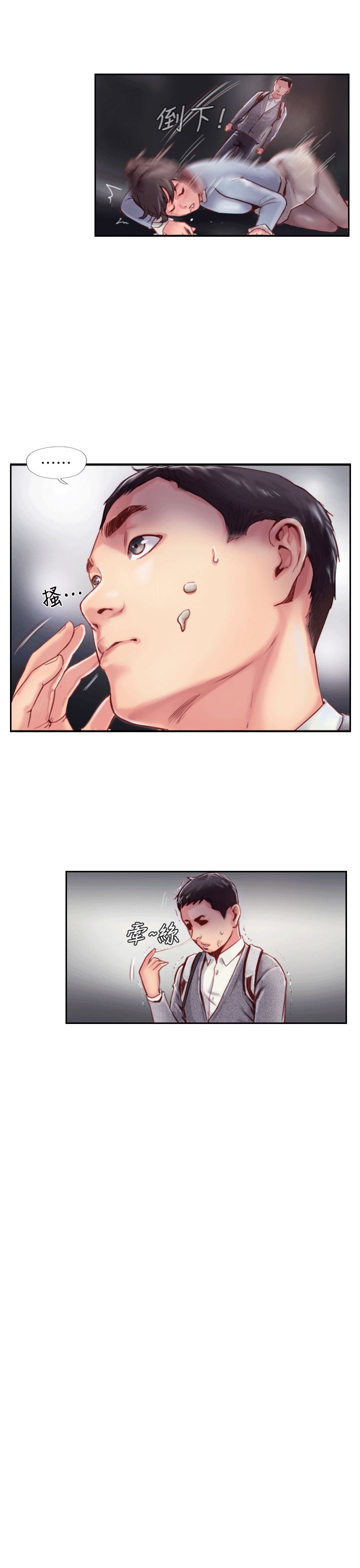 你劈腿了吗？第4话-女同事的诱惑P29