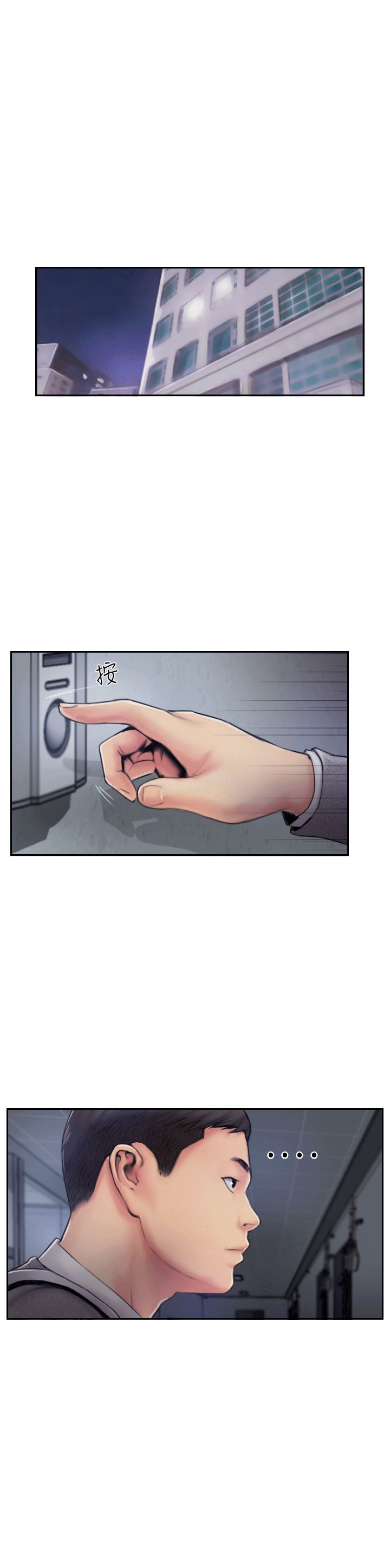 你劈腿了吗？第5话-难以抗拒的慾望P21