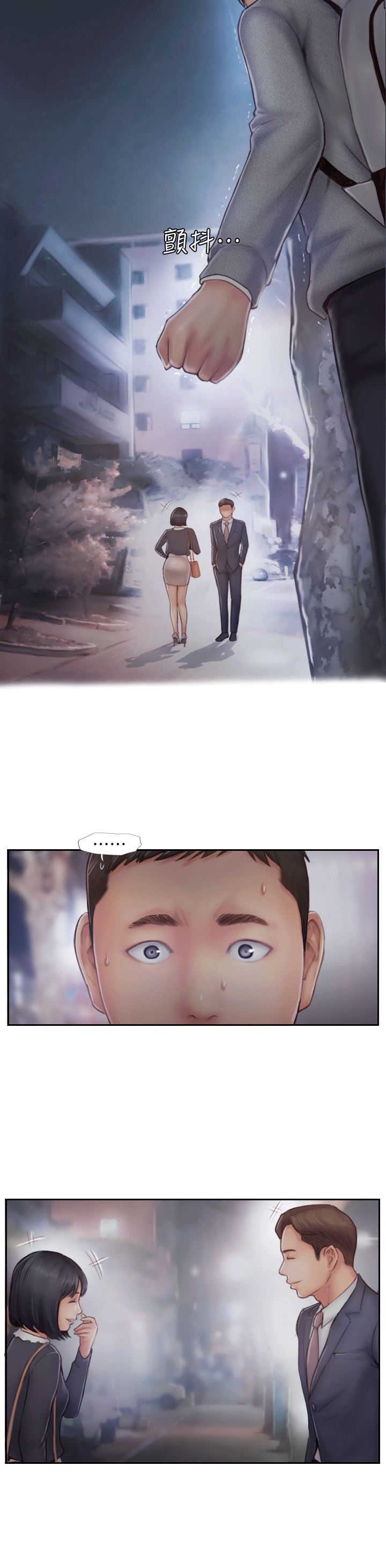 你劈腿了吗？第5话-难以抗拒的慾望P34