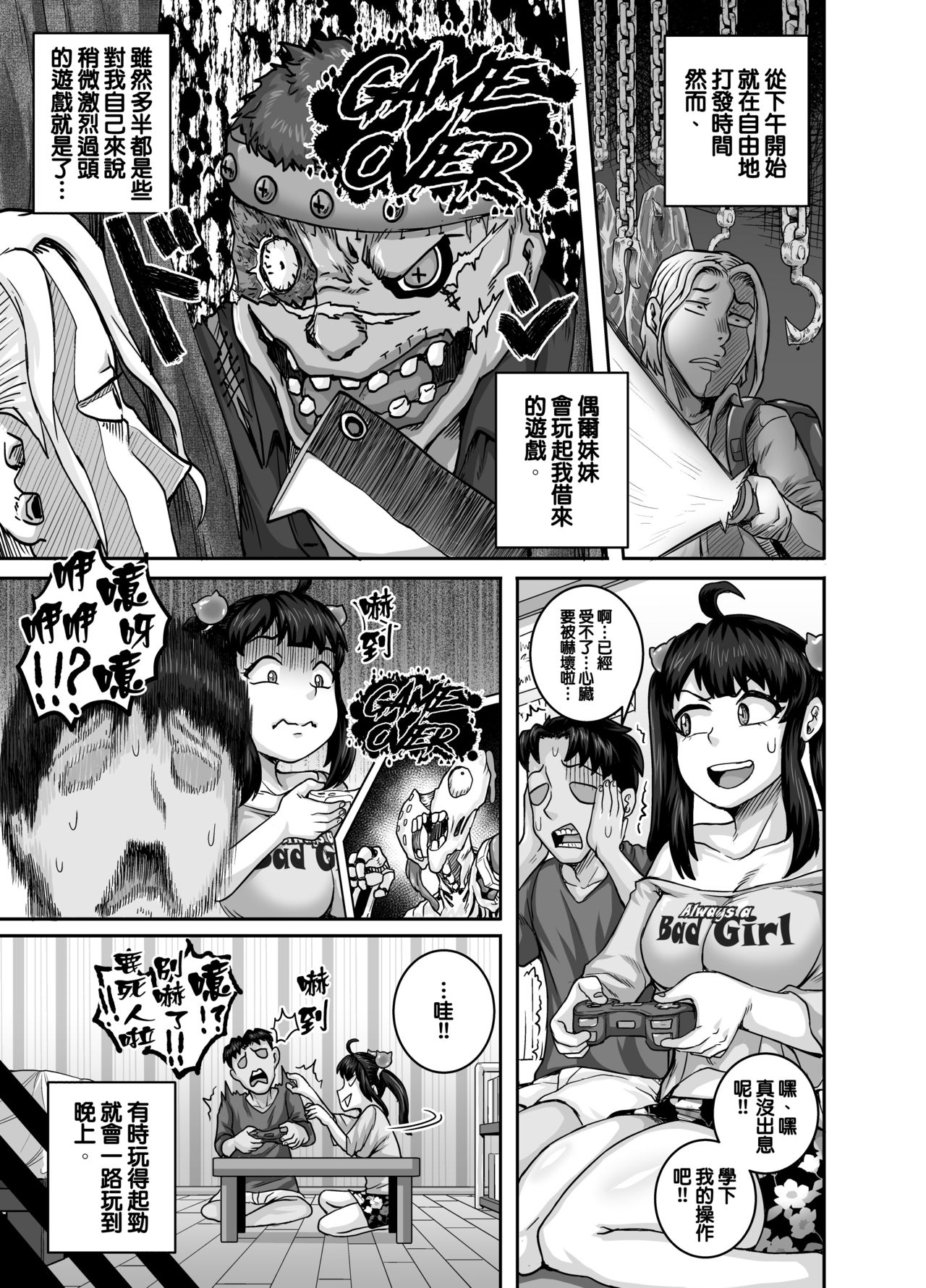 讓人氣憤的妹妹必須給她好好訓斥一頓全集P57