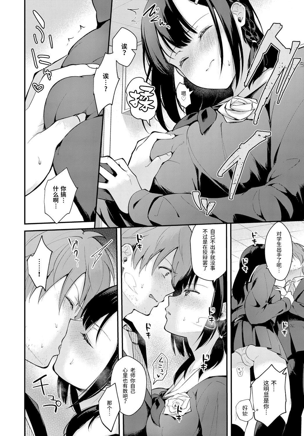 三月の雨全集P12