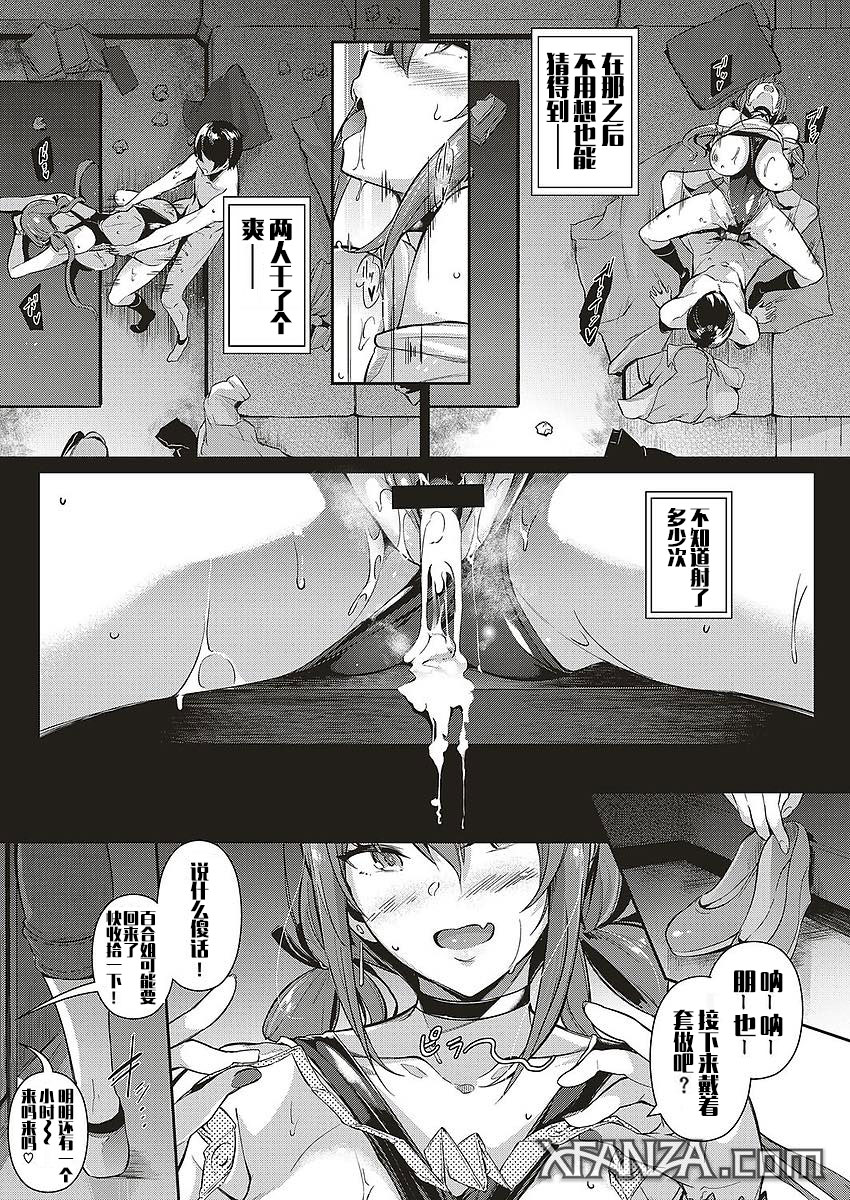 高嶺家の二輪花全集P32