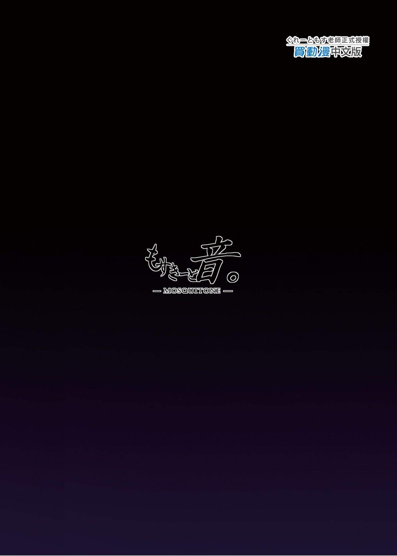 清楚彼女、堕ちる全集P37