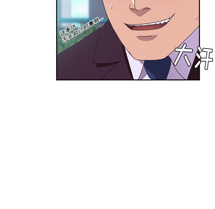 她们的恶作剧她们的恶作剧:第1话P97