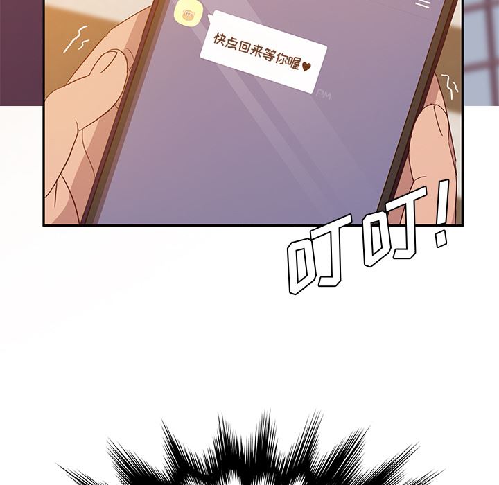 她们的恶作剧她们的恶作剧:第1话P183