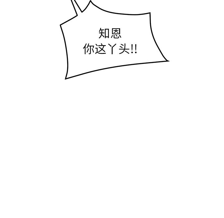 她们的恶作剧她们的恶作剧:第1话P63