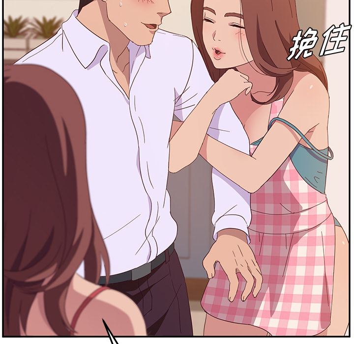 她们的恶作剧她们的恶作剧:第1话P62