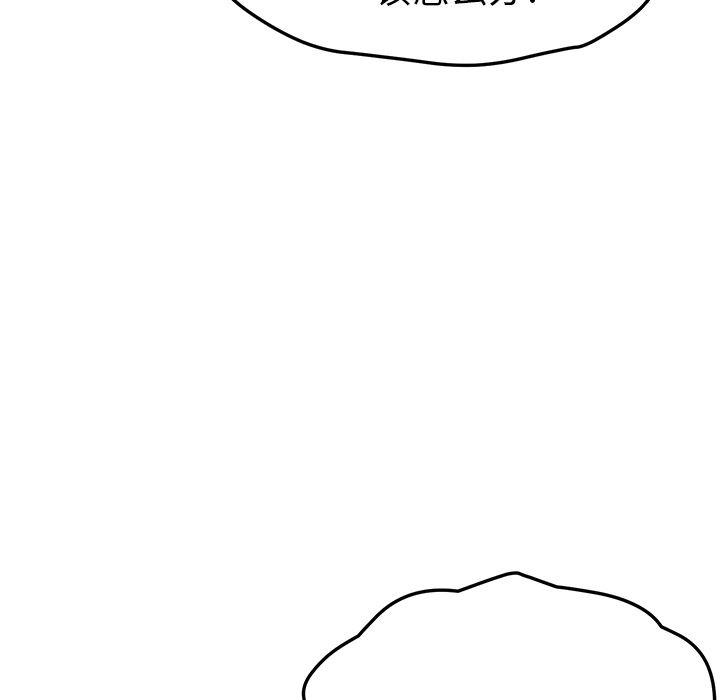 她们的恶作剧她们的恶作剧:第1话P36