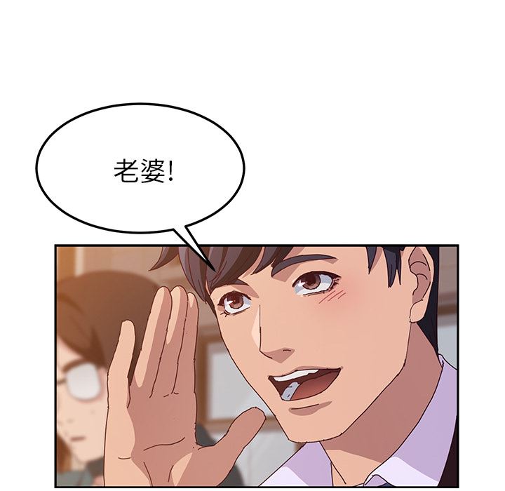 她们的恶作剧她们的恶作剧:第1话P160