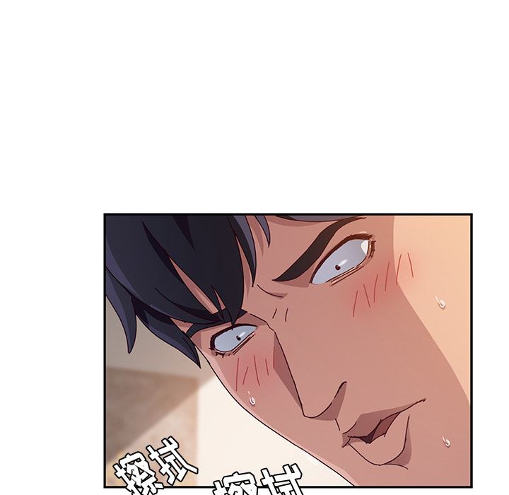 她们的恶作剧她们的恶作剧:第1话P16