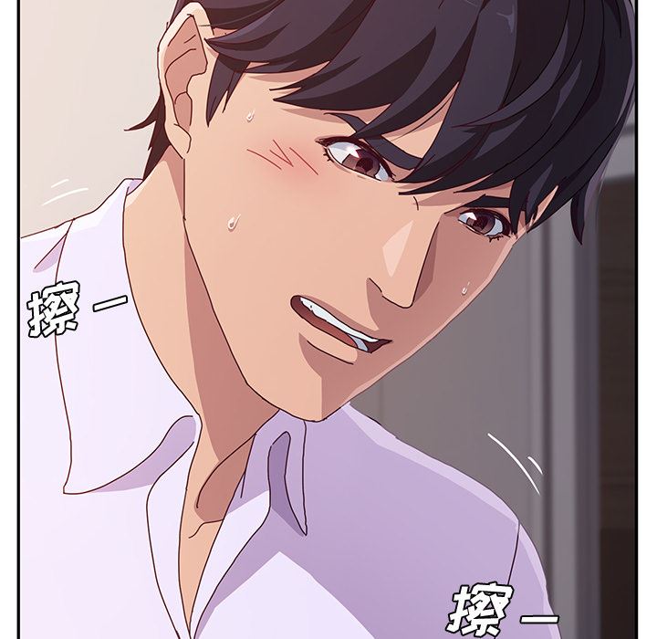 她们的恶作剧她们的恶作剧:第1话P8