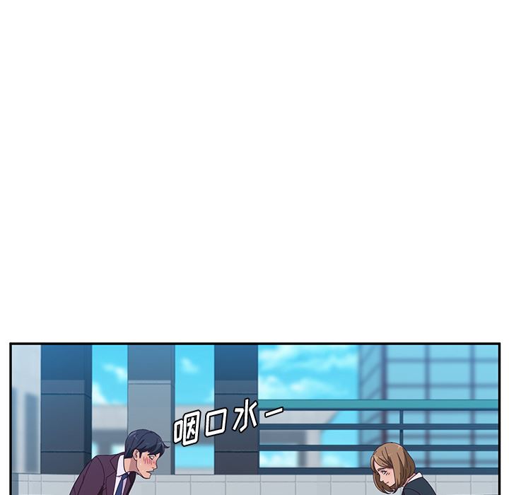 她们的恶作剧她们的恶作剧:第1话P114