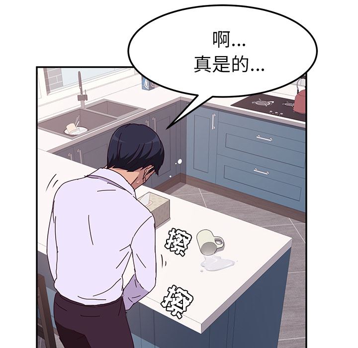 她们的恶作剧她们的恶作剧:第1话P6