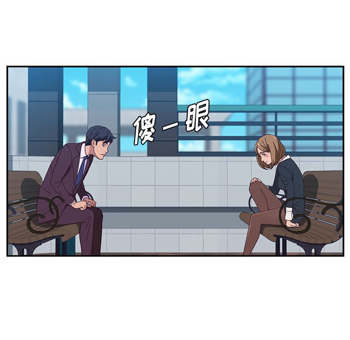 她们的恶作剧她们的恶作剧:第1话P111