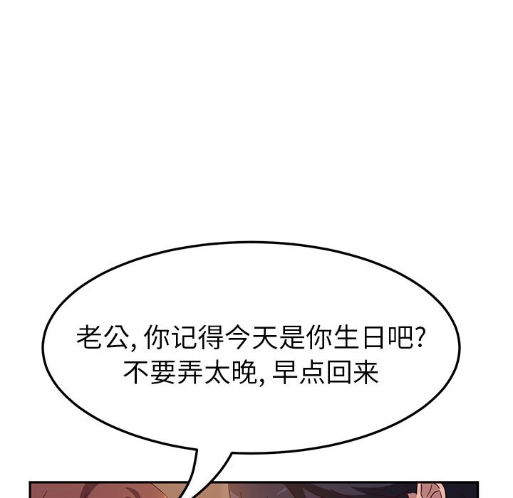 她们的恶作剧她们的恶作剧:第1话P59