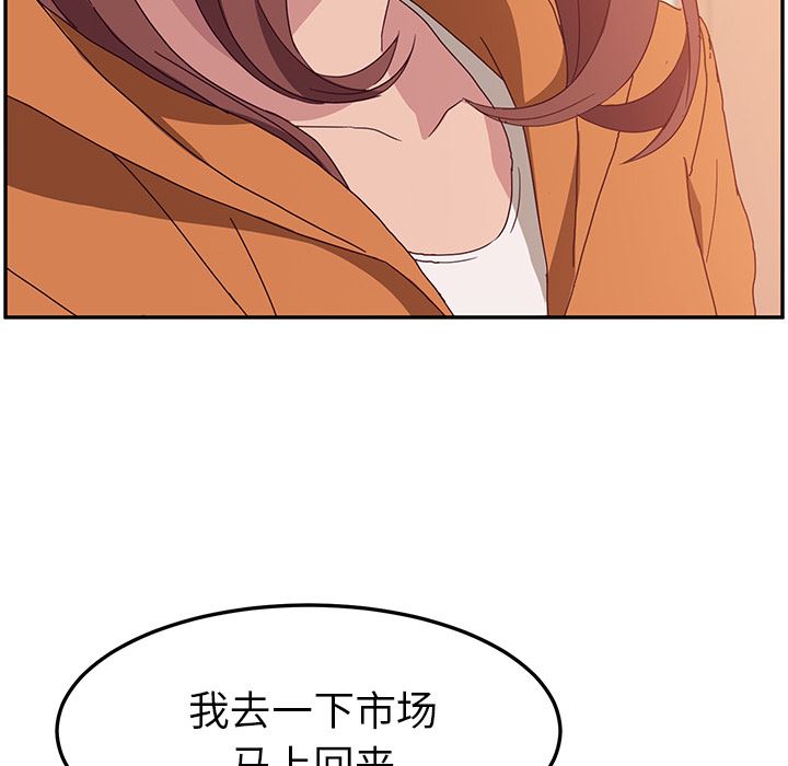 她们的恶作剧她们的恶作剧:第1话P143