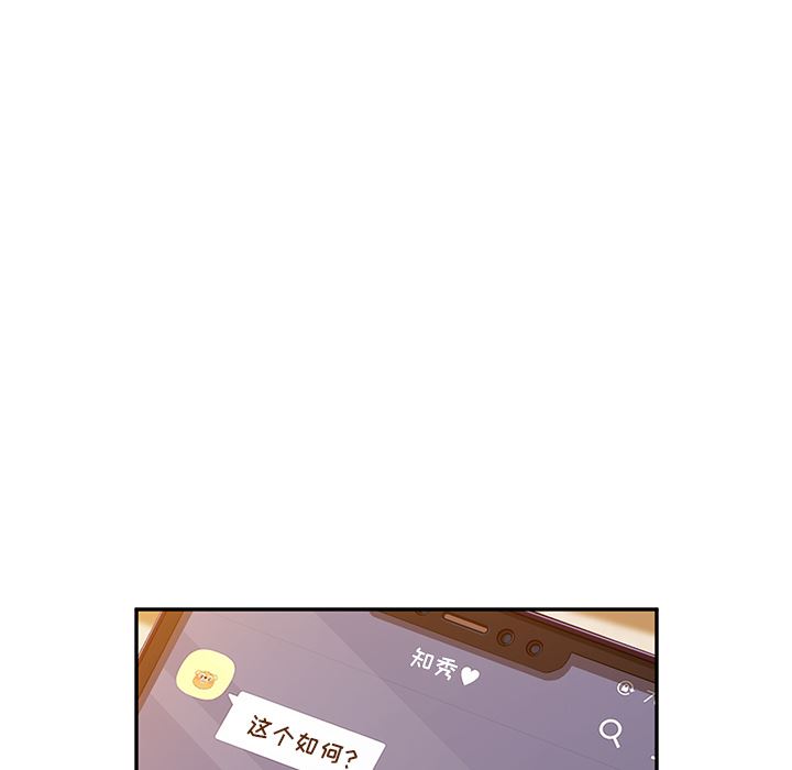 她们的恶作剧她们的恶作剧:第1话P168