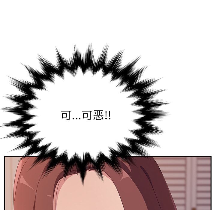 她们的恶作剧她们的恶作剧:第1话P55