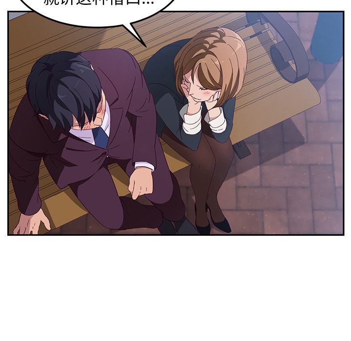 她们的恶作剧她们的恶作剧:第1话P121