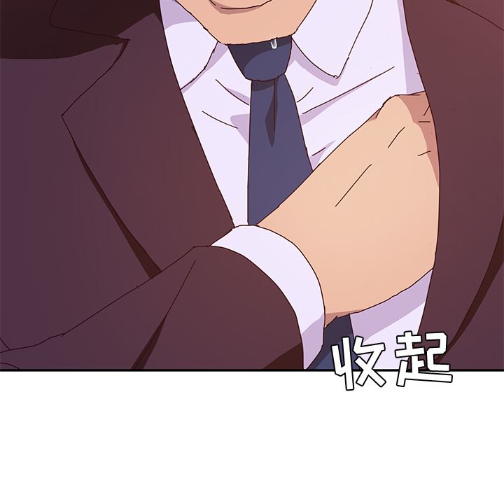 她们的恶作剧她们的恶作剧:第1话P185