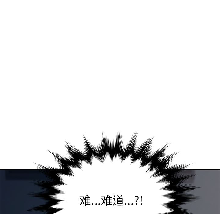 她们的恶作剧她们的恶作剧:第2话P93