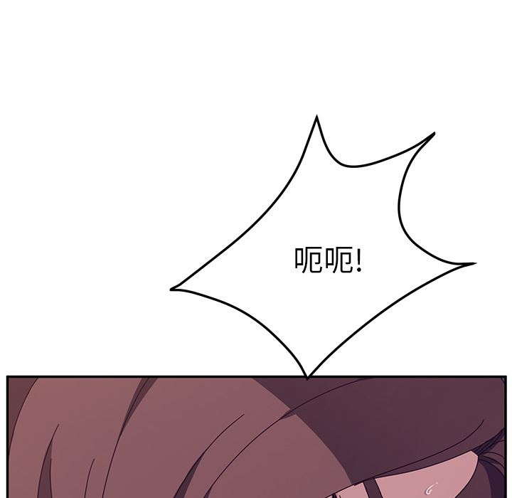 她们的恶作剧她们的恶作剧:第2话P150