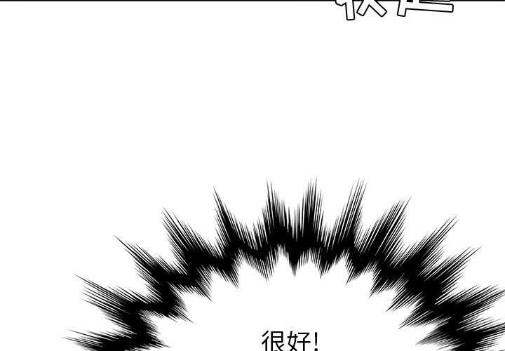 她们的恶作剧她们的恶作剧:第2话P4