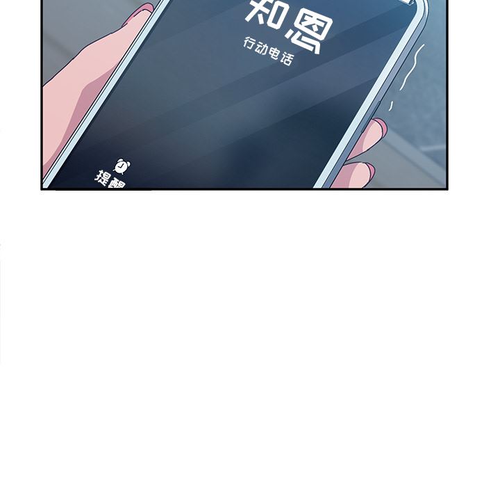 她们的恶作剧她们的恶作剧:第2话P30