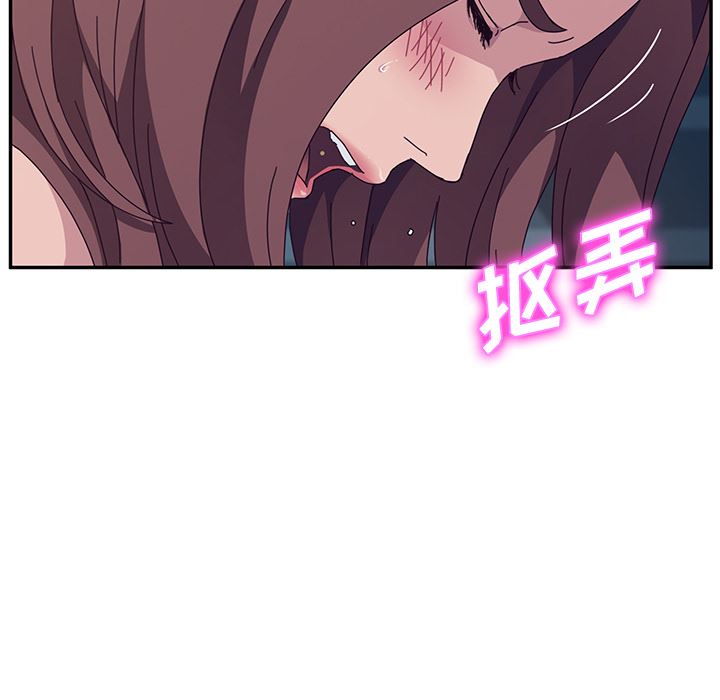 她们的恶作剧她们的恶作剧:第2话P151