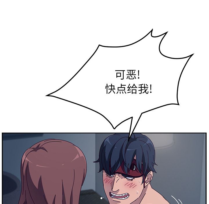 她们的恶作剧她们的恶作剧:第2话P113