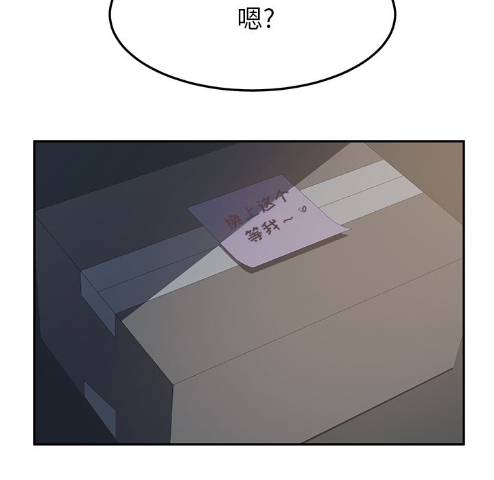 她们的恶作剧她们的恶作剧:第2话P19