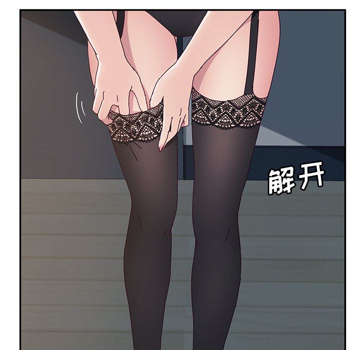 她们的恶作剧她们的恶作剧:第2话P40